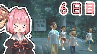 【ボイロ実況】茜ちゃんと、ぼくのなつやすみ3【6日目】