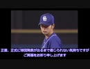 木下雄介投手の訃報、お悔やみ申し上げます。そしてお願いです。