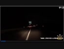 【原付】東京〜青森3日で往復チャレンジ②