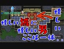 【初代FF＃9】面識ないのに急に襲い掛かってきた！？何この人...！【ピクセルリマスター】