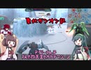 東北ガンオン記 ずんだ四天王とカラテマシーン