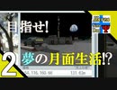 Δ2【リフォーム】タナようの『HOUSE FLIPPER(ハウスフリッパー)』。【ふれんず(づ)】