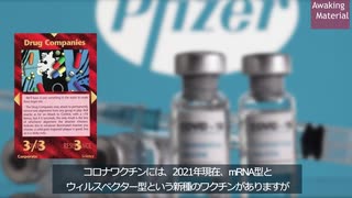 イルミナティカード解説 No.011 Drug Companies「製薬会社」編