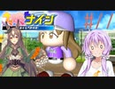 [ウマ娘ナイン]トレセン学園、甲子園を目指す。11レース目[結月ゆかり実況]