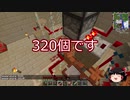 【minecraft】忙しい人のための Greg tech 6: Part 13【ゆっくり実況】