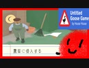 【#1】いたずらガチョウがやってきた をきょんぴがやるのだ【Untitled Goose Game 】【ネタバレ注意】