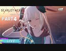 超脳力者として、世界の真実に迫る【SCARLET NEXUS】PART4