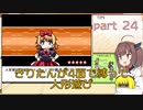 【幻想人形演舞】きりたんが4面で縛って人形遊び part24
