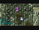 攻略サイトを駆使して「PSP版FF4」を実況プレイ！Part68