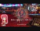 無双☆スターズ ソフィーの章・Part.7