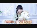 【☆ゆーか☆】小悪魔だってかまわない！【踊ってみた】