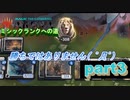 ひなどりのMTGアリーナミシックランクへの道part3