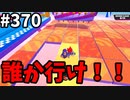 フォールガイズ　シーズン５【ゆっくり実況】Part370
