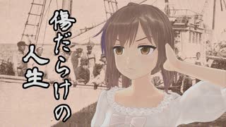 【さとうささら】傷だらけの人生（鶴田浩二）【CeVIO AIカバー】