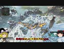 ゆっくり実況　apex 新キャラ使う　♯３