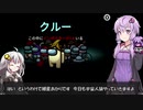 【Among us コラボ】結月ゆかりさんのガバ宇宙人狼 カイラー勉強会#5【VOICEROID実況】