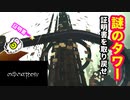 【メタモルフォーシス】虫の世界では紙が魔法のじゅうたんに！？【metamorphosis】