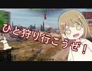 【WoT】VK30 02Dは楽しいドイツ#45【ゆっくり実況】