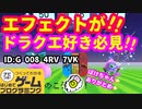 【はじめてゲームプログラミング】はじプロのドラゴンクエスト続編（ID公開）【はじプロ】