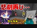 【マイクラ】ゆっくりたちのまったりサバイバル生活part3　悲劇は繰り返される…【ゆっくり実況/マインクラフト/Minecraft】