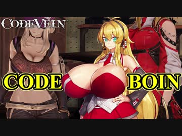 [コードヴェイン]  CODE BOIN Part03  [VOICEROID]
