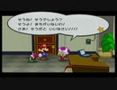 【ペーパーマリオRPG】紙ゲーを遊びつくす実況【part45】
