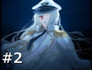 #2.突然ホラゲになった【アクアリウムは踊らない】(畑)
