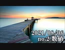 ショートサーキット出張版読み上げ動画6962