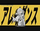 【ニコカラ】アレイダンス【onvocal】