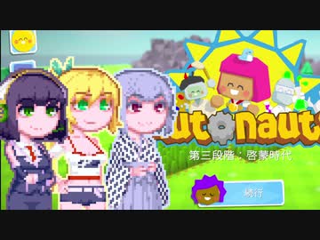 【Autonauts】京町ノーツ13