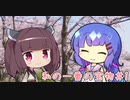 私の一番の宝物＃１【voiceroid劇場】