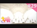 【実況】#029:ウマ娘 プリティーダービー 初見実況プレイ【ダイワスカーレット育成】
