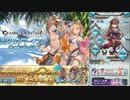 2021年8月 グラブル　無料10連ガチャ 5日目