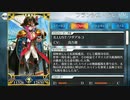 FGO古参マスターが懐かしみながらシナリオパートを実況プレイ　オケアノス編おまけ10前編　