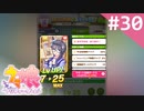【実況】#030:ウマ娘 プリティーダービー 初見実況プレイ【デッキ編成】