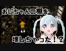【ぼくのなつやすみ】おじちゃんの棚を壊しちゃった！ 6日目【YUMU】