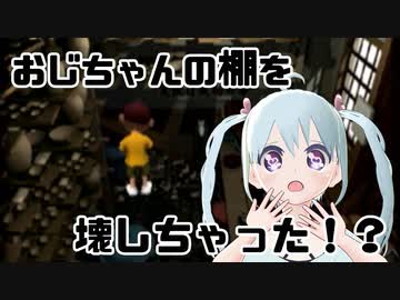 【ぼくのなつやすみ】おじちゃんの棚を壊しちゃった！ 6日目【YUMU】