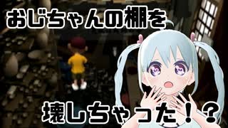 【ぼくのなつやすみ】おじちゃんの棚を壊しちゃった！ 6日目【YUMU】