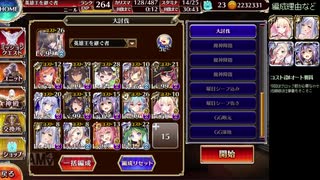 【千年戦争アイギス】Nightmare of The Vampire Ⅱ 神級EX 放置 撃破18～