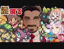 【ポケモン剣盾】そら×ついの色違いガラル旅～髭現る～part26