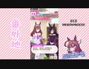 【実況】ウマ娘 プリティーダービー番外地82【ミホノブルボン育成編10】