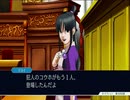 【ゲーム実況】逆転裁判1　第22話　法廷
