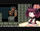 【ワリオランド】きりたんが初見のワリオランドをのんびり駆け抜けます #6【VOICEROID実況】