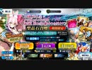 【FGOガチャ】光のコヤンスカヤが欲しくて110連ガチャした結果【ゆっくり/無課金】