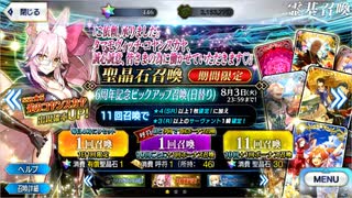 【FGOガチャ】光のコヤンスカヤが欲しくて110連ガチャした結果【ゆっくり/無課金】