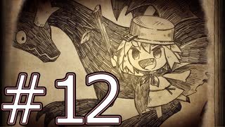 【実況】俺が立派な勇者になる話　その12【わるい王様とりっぱな勇者】