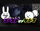 【Ghost of Tsushima #19】対馬の影の守護者、苦労する冥人【ゆっくり実況】