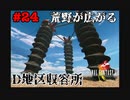 今も好かれる過去の名作【ファイナルファンタジーVIII リマスタード】#24