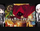 情緒不安定なWizard of Legend実況.3