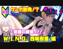 【シャニマス】オカマなPと語る、花ざかり、私達の幸福論 part117【実況】